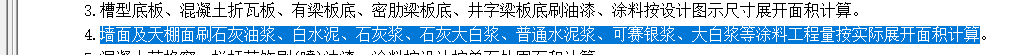 块料
