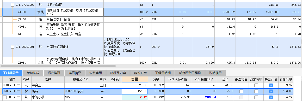 损耗率