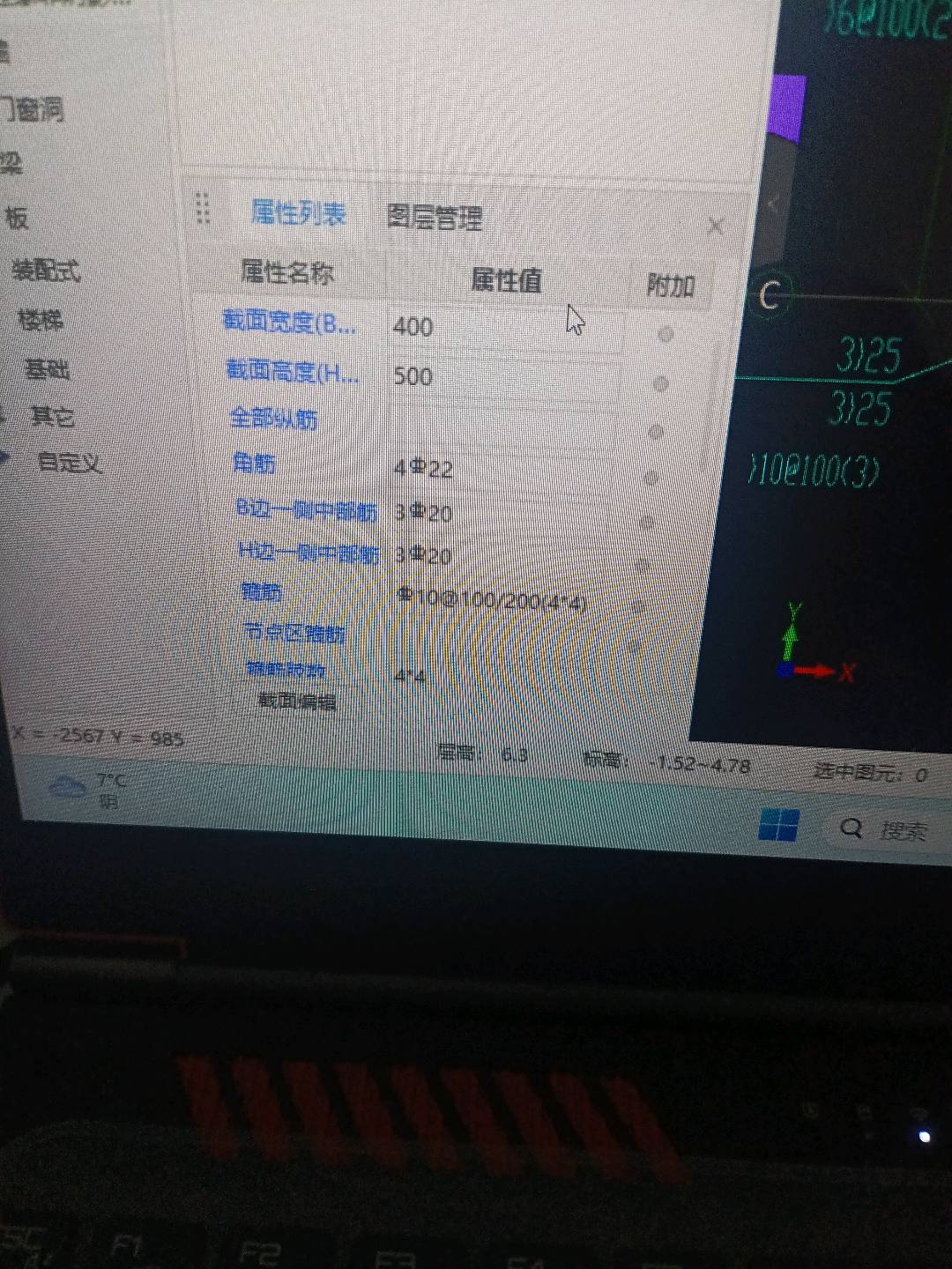 钢筋表