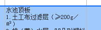套取