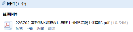 化粪池