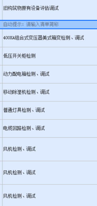 定额