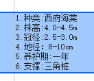 套取