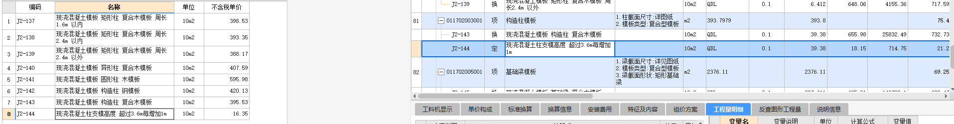 超过3.6