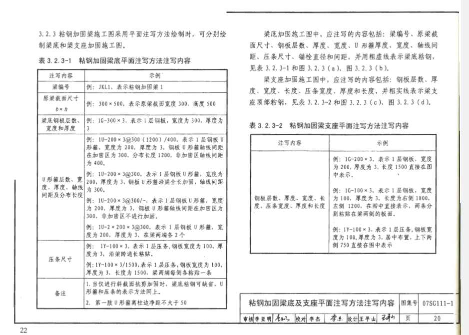 标注
