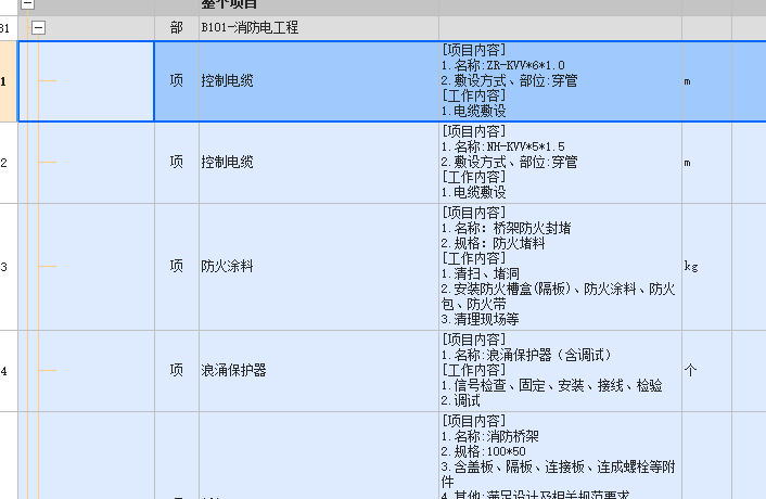 没有清单