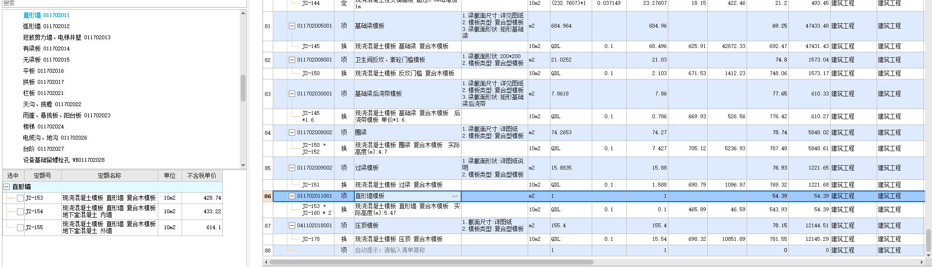 超高模板