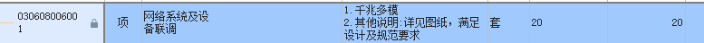 定额
