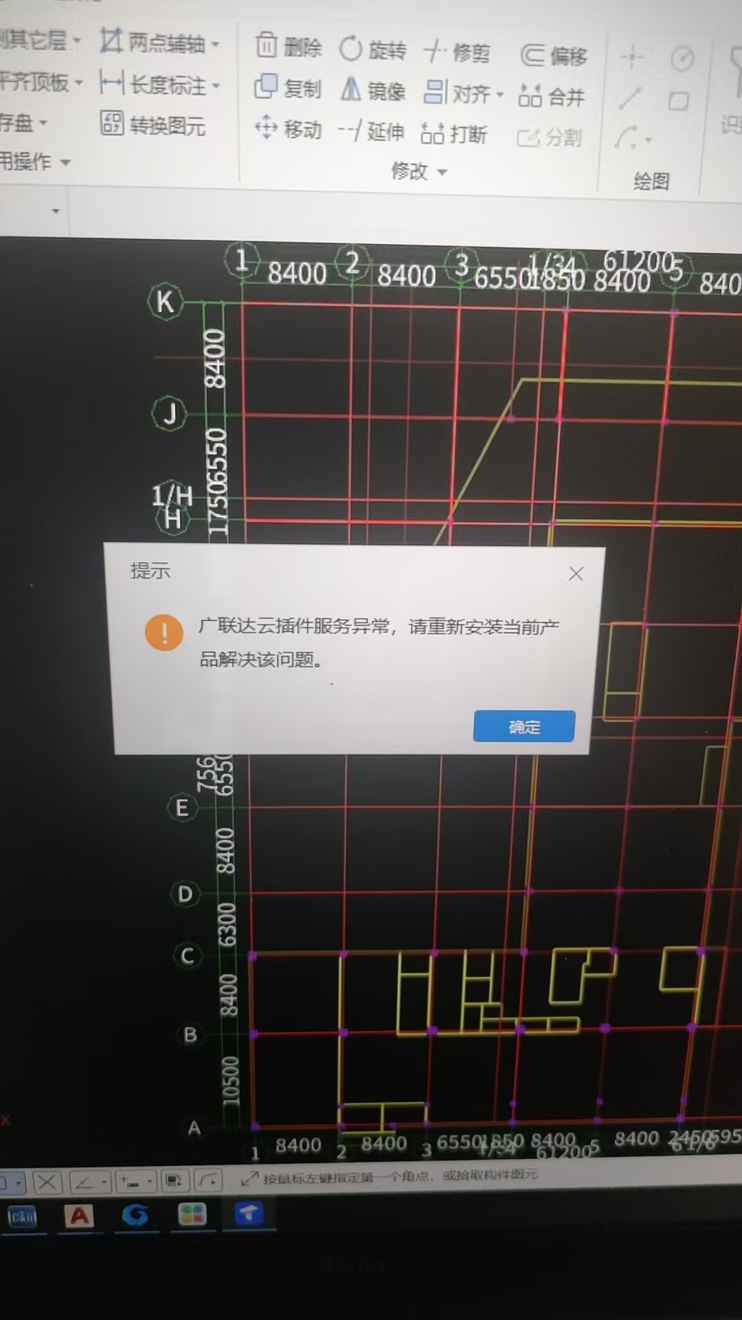 广联达云