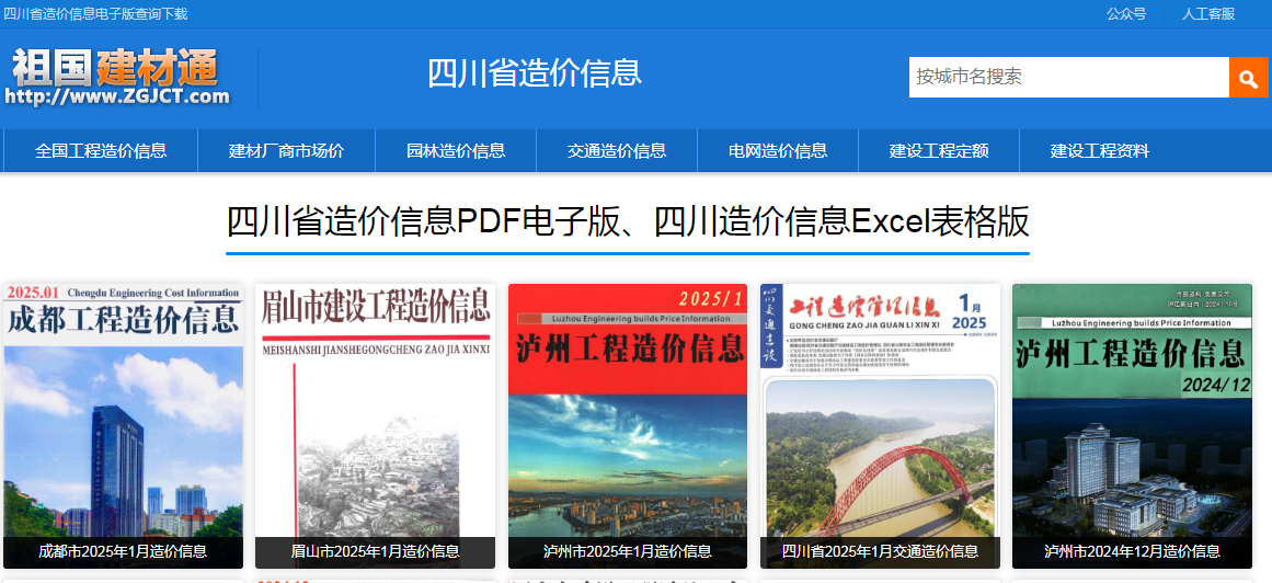 工程造价取费