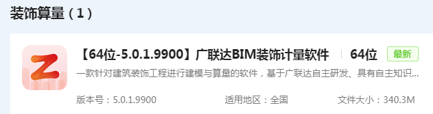 精装