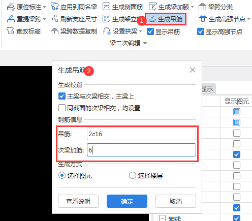 吊筋