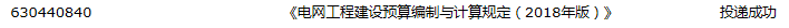 预算编制