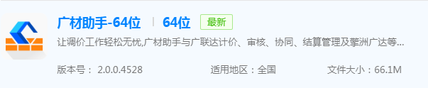 计价