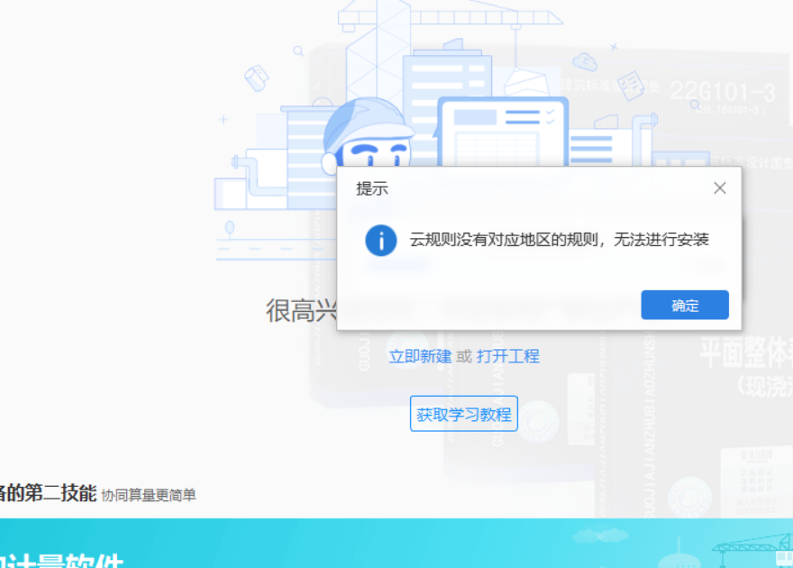 连接失败