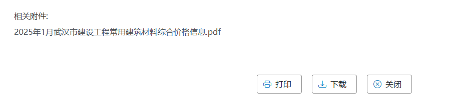 广联达服务新干线