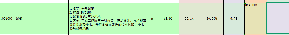 广联达服务新干线