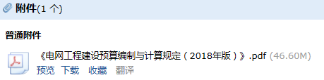 预算编制