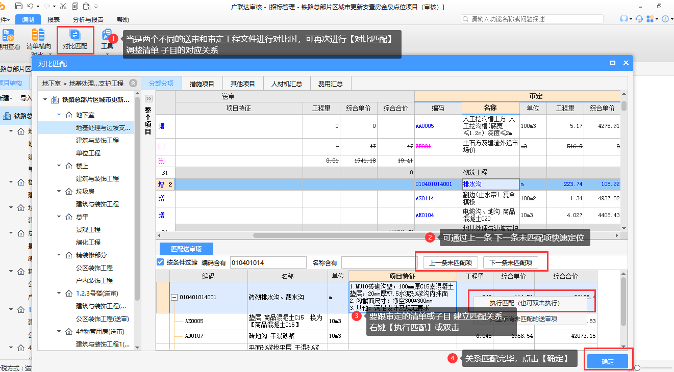 广联达有什么软件