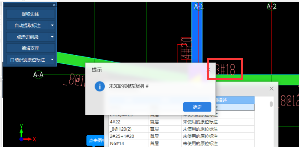 原位标注