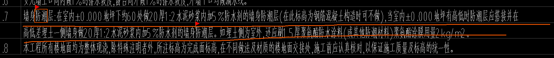 砌体