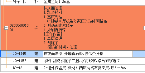 定额