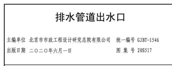 水管道