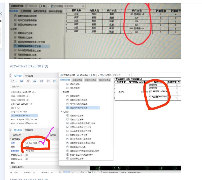 建筑行业快速问答平台-答疑解惑