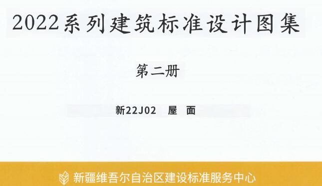 新疆维吾尔自治区