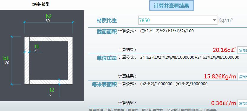 装饰算量软件