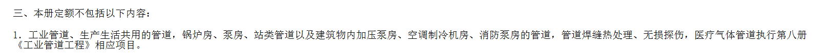 子目