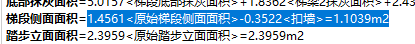 砌体墙