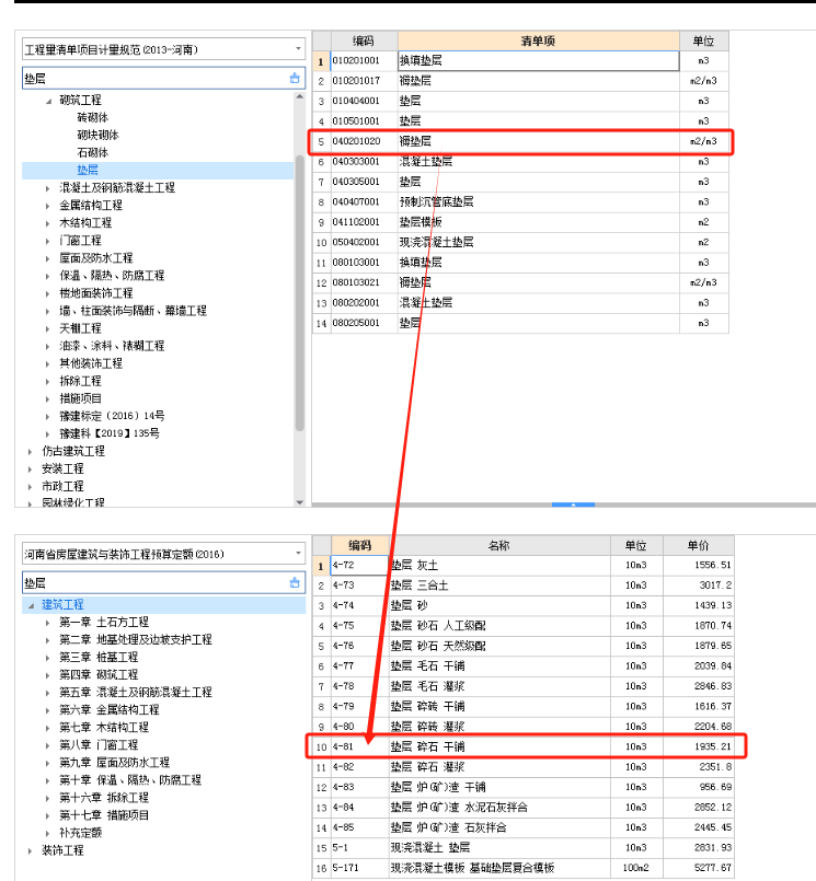河南省