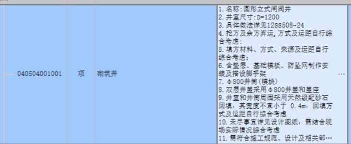 组价