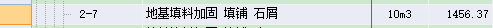 建筑行业快速问答平台-答疑解惑