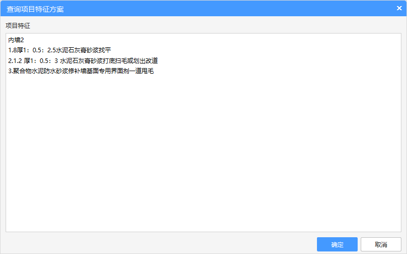 定额