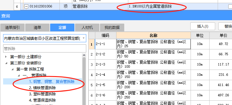 管道拆除