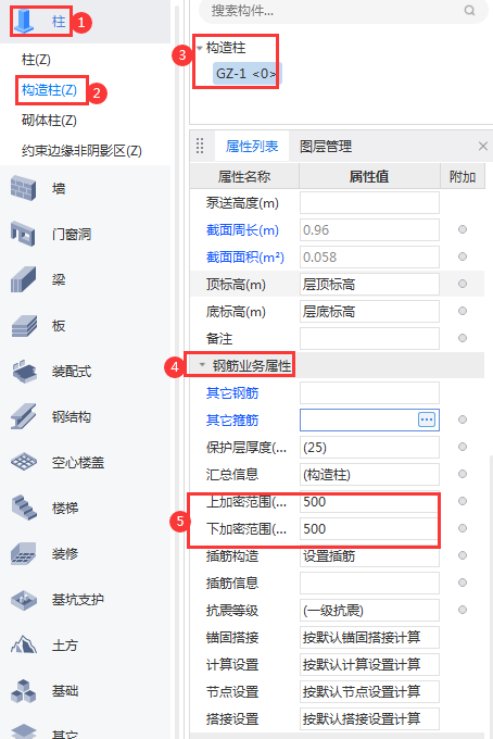 箍筋