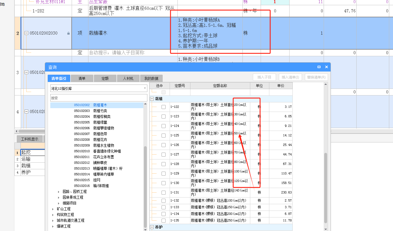 定额