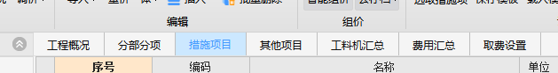总价