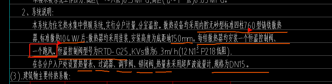 计量