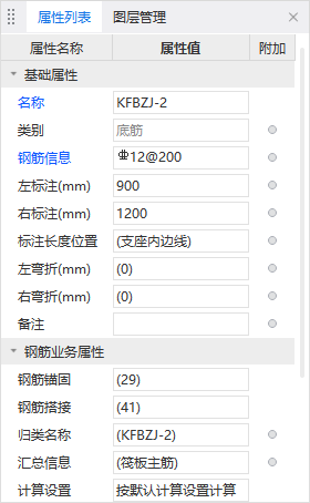 板受力筋