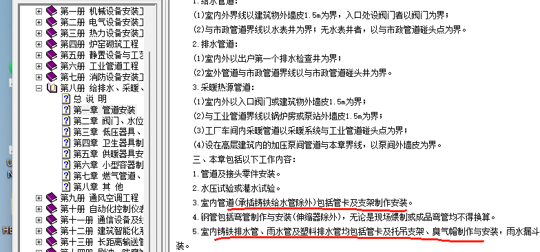 给排水管