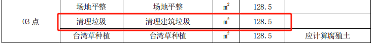 旁边