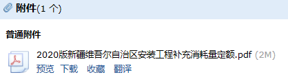 通用安装工程消耗量定额