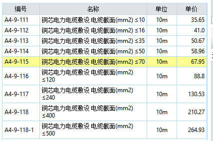 面积怎么计算