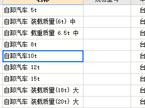 广联达服务新干线