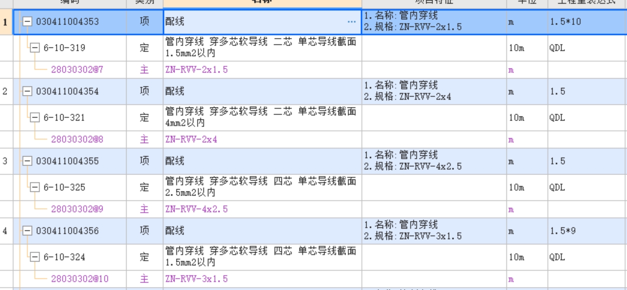 弱电