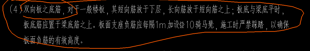 马凳筋