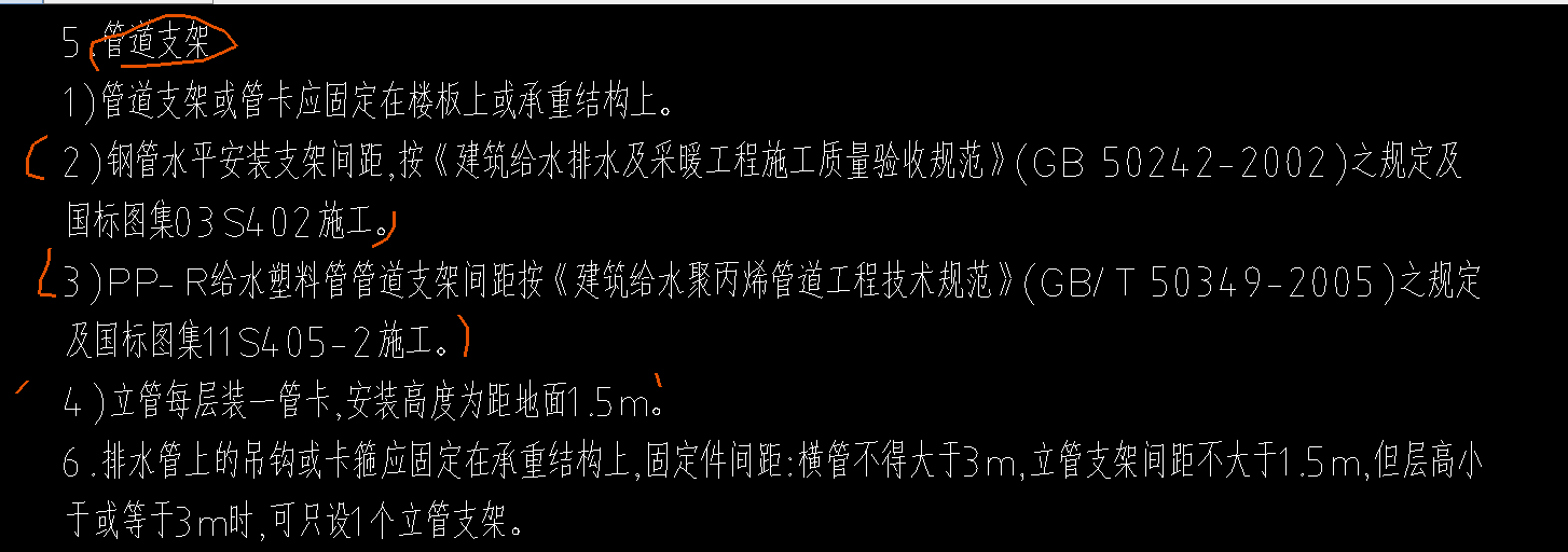 给排水